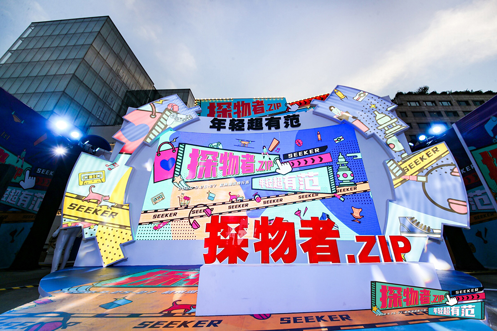 2020年10月杭州湖滨步行街探物节