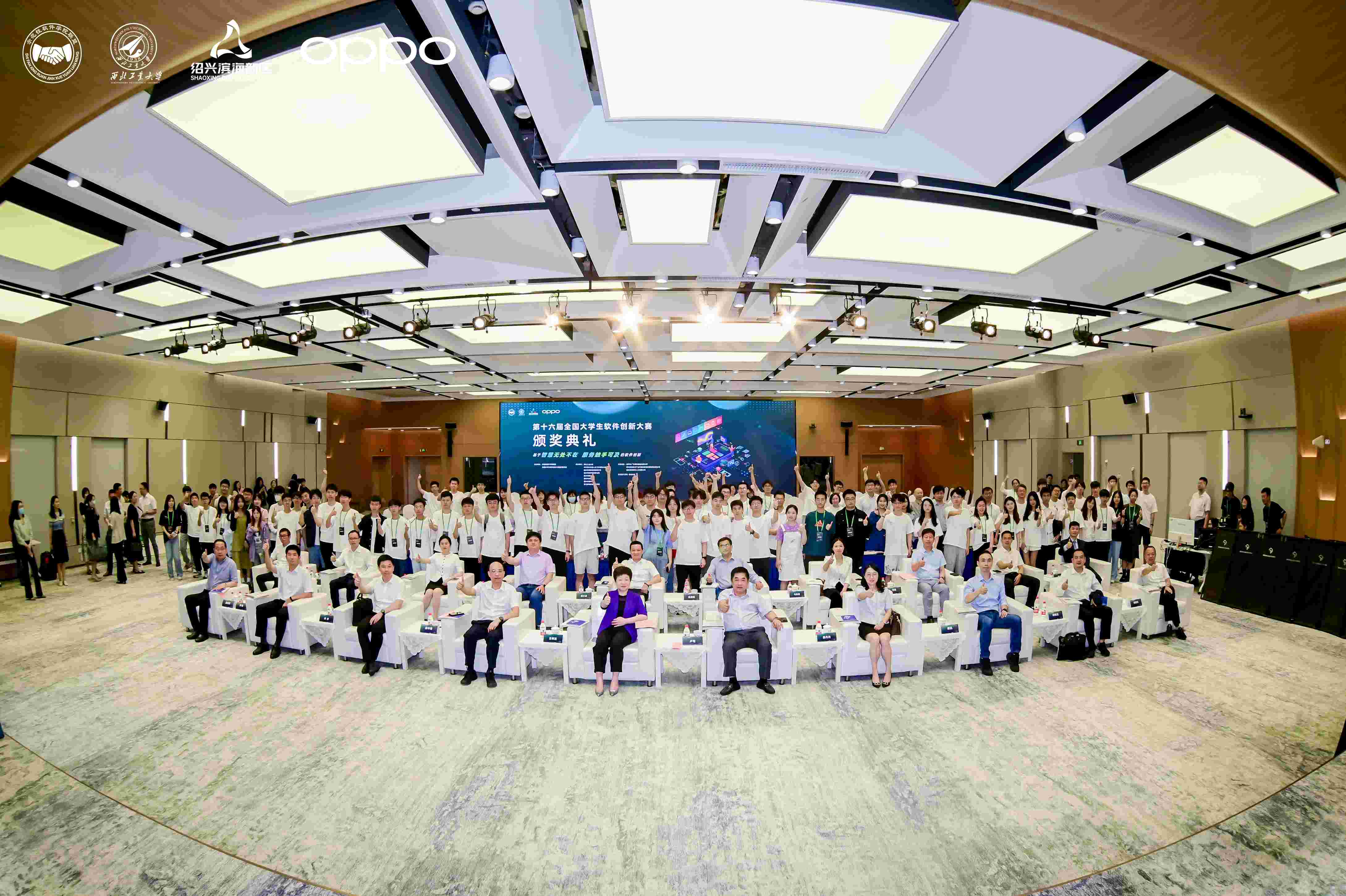 中国大学生软件创新大赛决赛及颁奖典礼