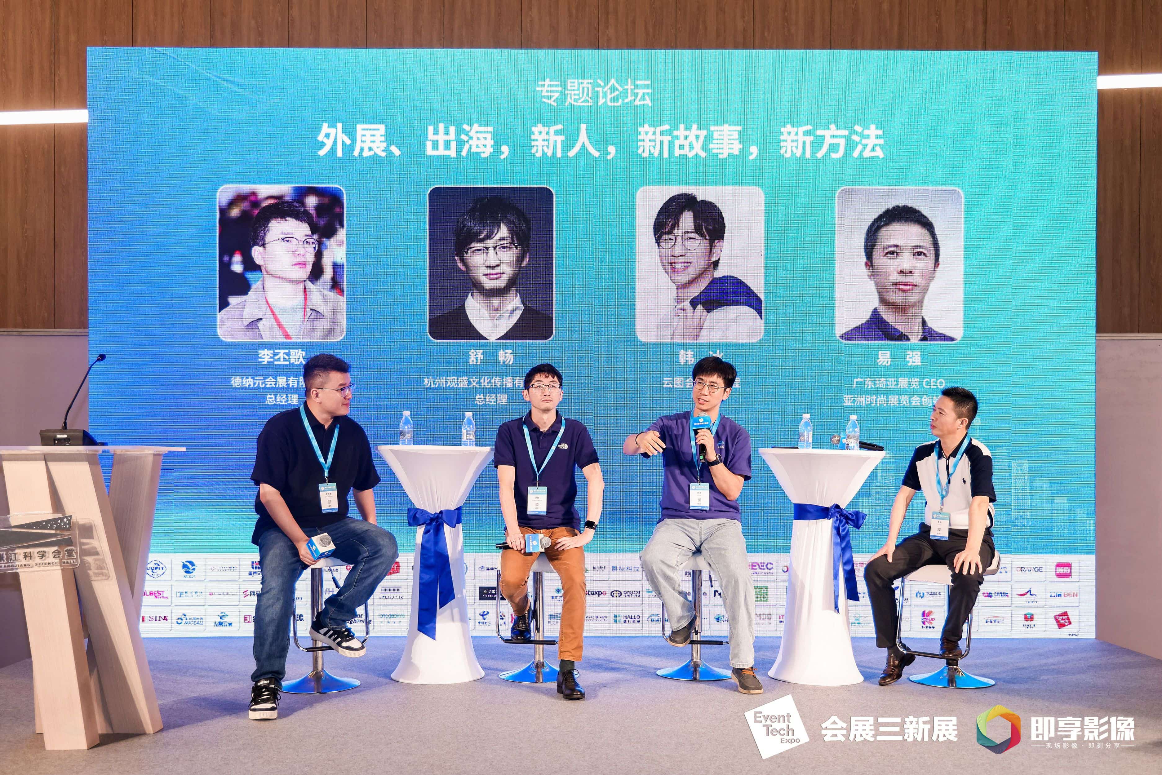 <b>云图会展X三新展：一次干货与洞察的碰撞</b>
