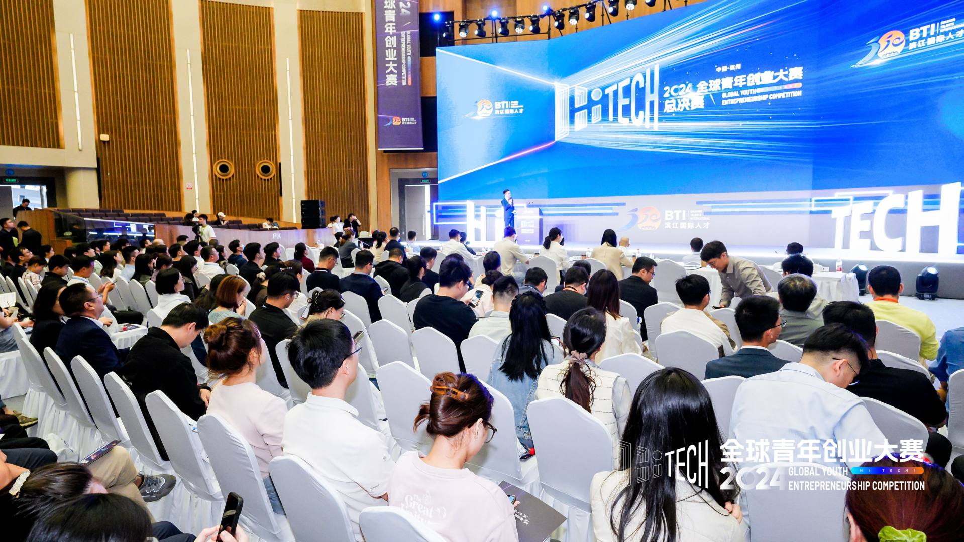 Hi TECH 2024 全球青年创业大赛