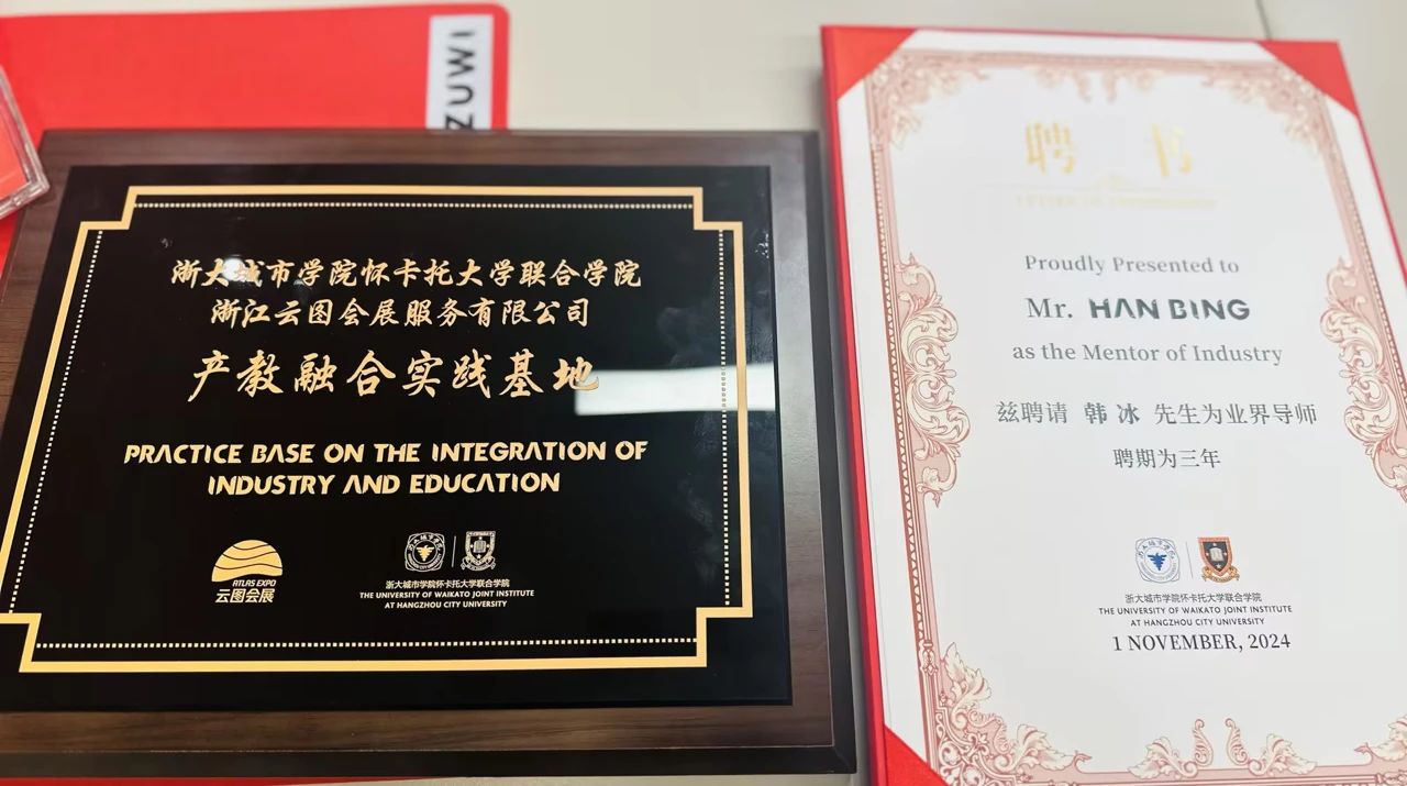 <b>产教融合，云图会展荣誉+2</b>