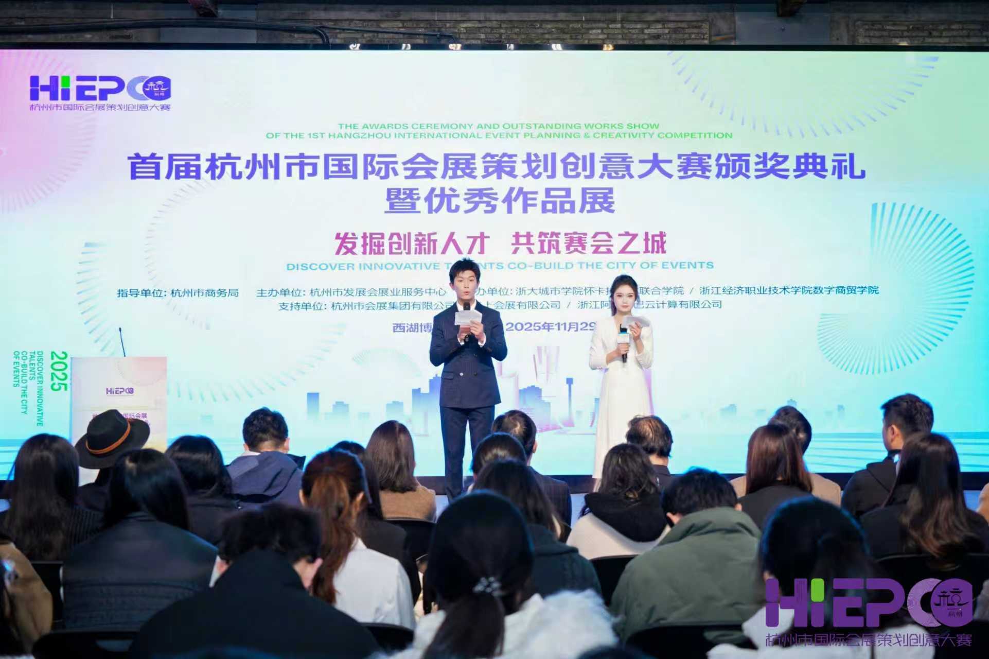 <b>云图在首届杭州市会展创意大赛中斩获6个奖项</b>