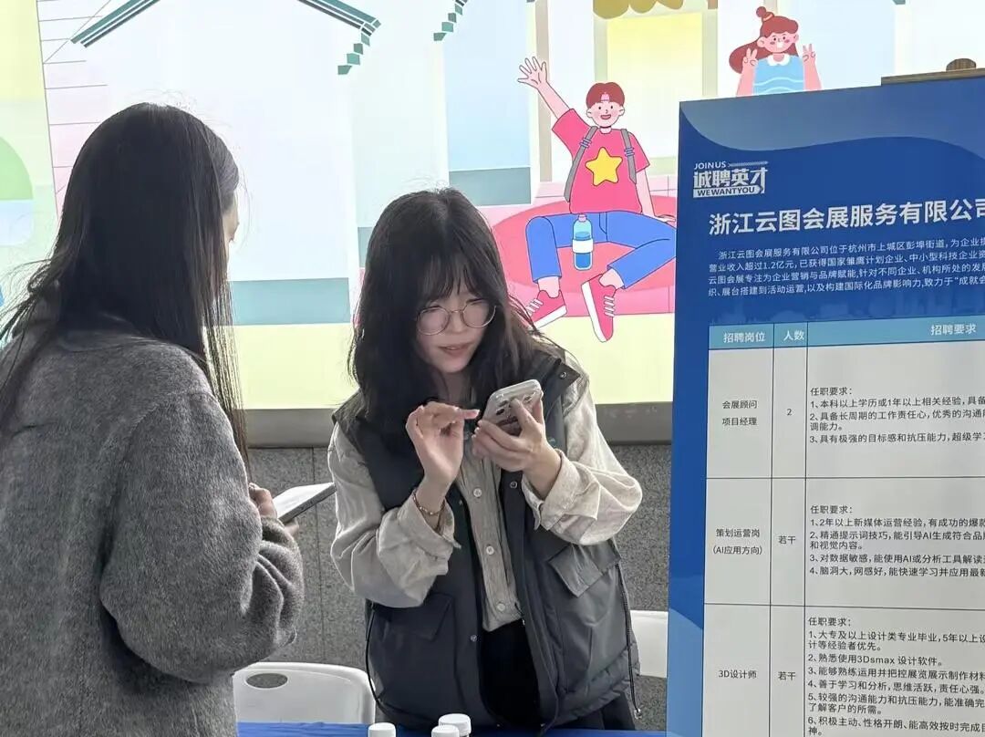 云图应邀参加杭州东站十二月专场招聘会
