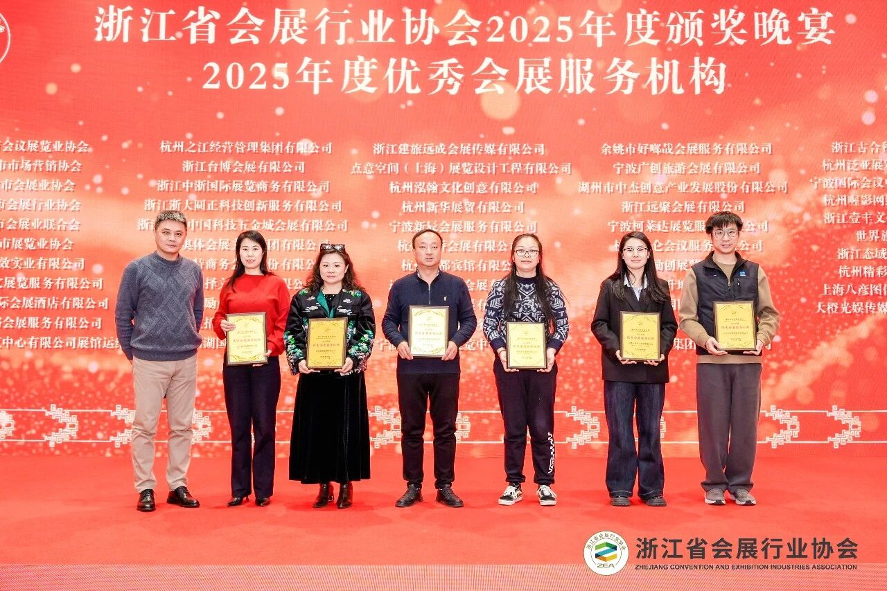 <b>云图会展获浙江省会展行业协会三项年度先进</b>