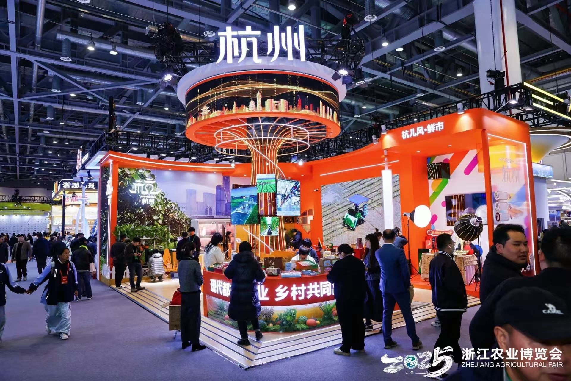 浙江省农业博览会 Zhejiang Agricultural Fair