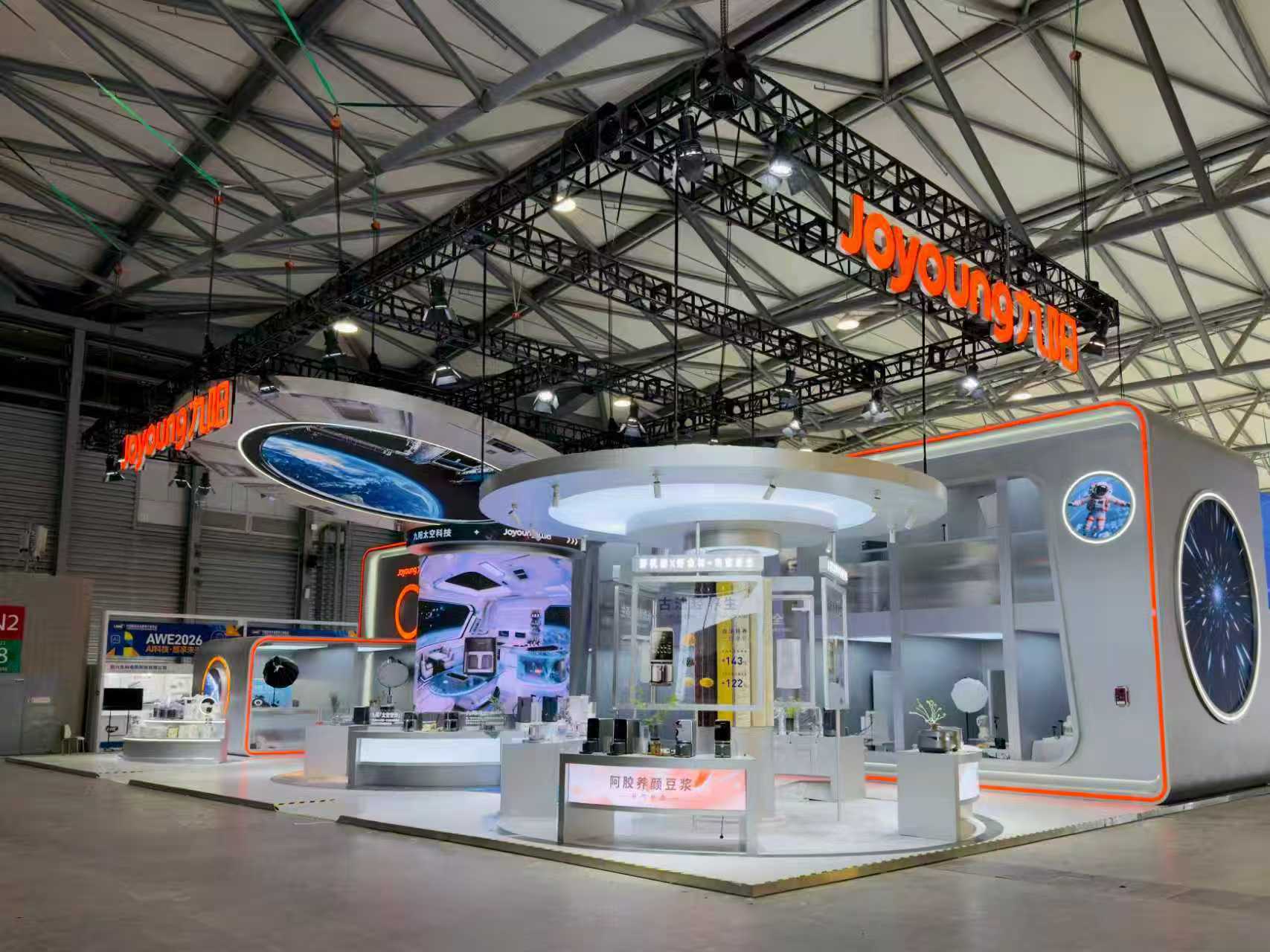 中国（上海）家电及消费电子博览会AWE