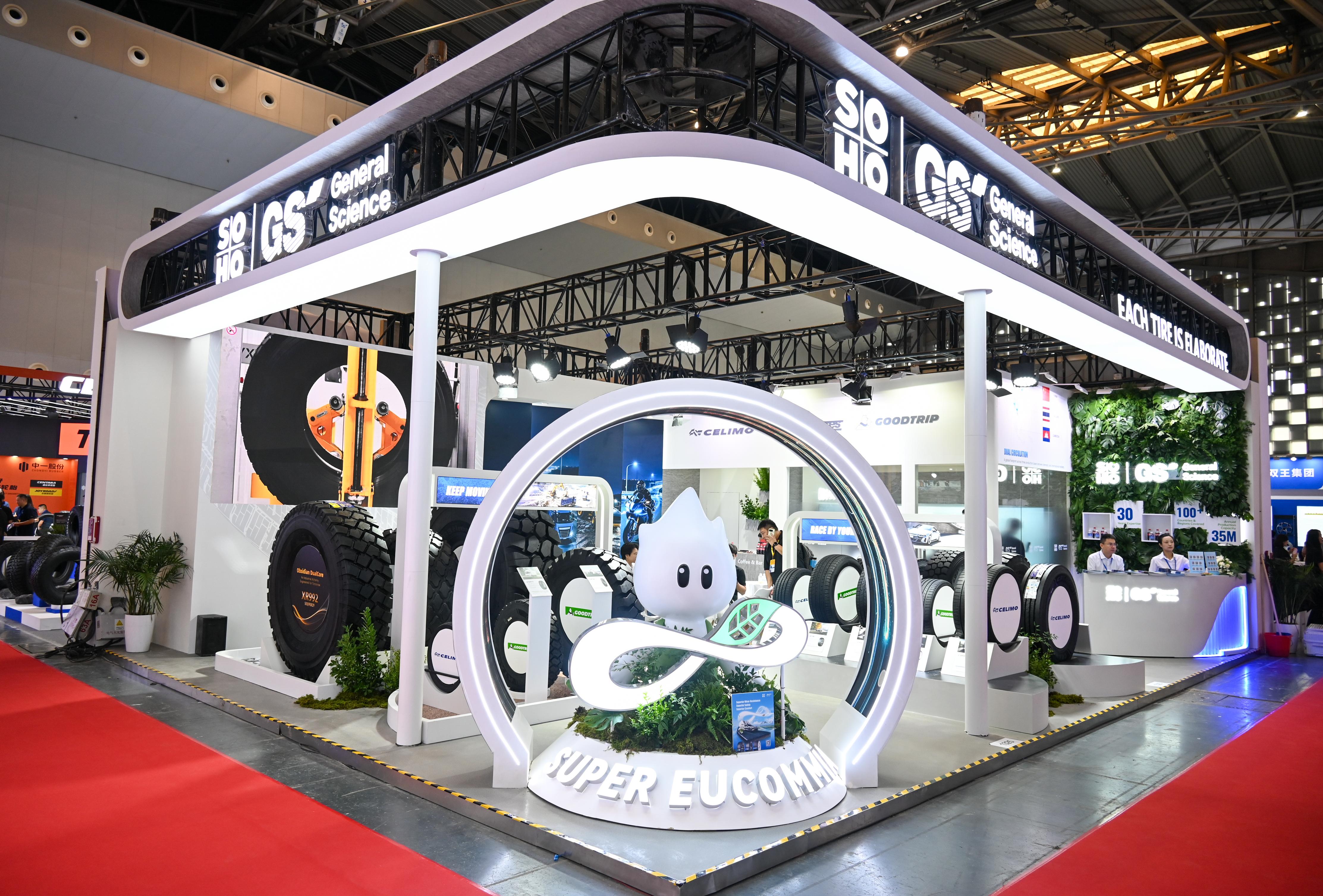 中国上海国际轮胎轮毂展览会 CITEXPO